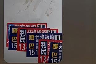 免签的宝藏？图拉姆破门，本赛季各赛事19场6球1助