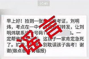 TA：拉特克利夫收购曼联股份已官宣，但审批还需6-8周的时间